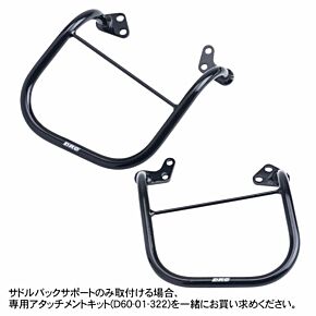 DRC Saddle Bag Support Kit Yam